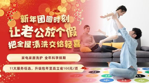 輕喜雙旦超值服務(wù)，攜手35城用戶共迎溫馨新年